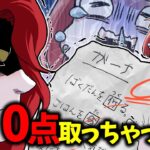学校のテストで0点取っちゃったときの対処法とは…