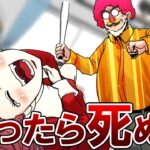 笑ったら死ぬ!?絶対に笑ってはいけない〇〇に参加した結果