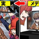 【デマ】フェイクニュースにだまされるとどうなるのか？