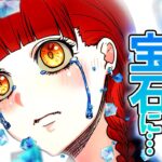 もしも涙石病になるとどうなるのか?