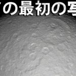 レアの最初の写真!何が分かったのか?土星のミニチュア?