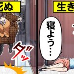落下するエレベーターで生き残るための方法とは【総集編】