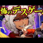 殺人鬼がいろんな方法で殺しまくる…衝撃のデスゲームが始まる