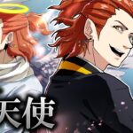 【ストーリー】神に逆らった堕天使の始まりの物語