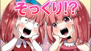 声も見た目もそっくりすぎる！？殺し屋と一般人が入れ替わったらどうなるのか？