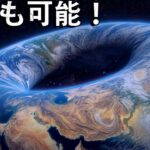 生命は存在できなかったかも?地球が球体でなかったらどうなる?