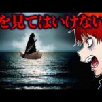 【怖い話】絶対に海を見てはいけない日…田舎に伝わる奇妙な風習とは？