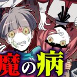 【総集編】「悪魔」と呼ばれる治療法不明な謎の奇病とは?