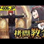 【SCP】拷問教会…終わらない地獄が始まる