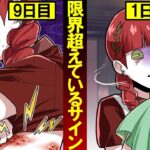 休んだ方がいい？心が疲れているサイン5選