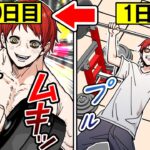 筋トレを続けるとどうなるのか？→体を鍛えすぎてしまった殺し屋がピンチ！？