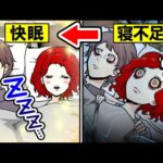 たったこれだけで朝まで熟睡!必ず眠ることができる方法とは?