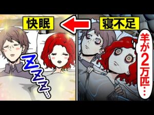 たったこれだけで朝まで熟睡！必ず眠ることができる方法とは？