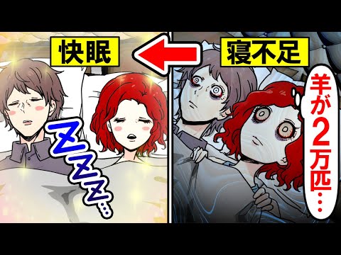 たったこれだけで朝まで熟睡！必ず眠ることができる方法とは？