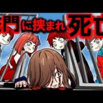【実話】校門を閉められ頭を粉砕…ブラック校則が招いた「神戸校門圧死事件」とは