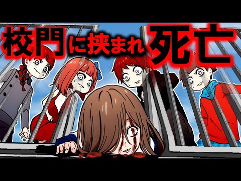 【実話】校門を閉められ頭を粉砕…ブラック校則が招いた「神戸校門圧死事件」とは