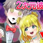 元殺し屋の兄に二次元彼女ができました！？