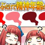 【心理テスト】あなたはどの色を選ぶ?選んだ色で精神年齢がわかるテストを受けた結果…!