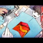 【無痛症】痛みを感じなくなったまま手術されたらどうなるのか？