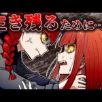 部屋から出れるのは1人だけ…生死をかけた戦いが始まる…！