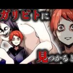 【2ch怖話】自然に返ったヒトの成れ果て…「アガリビト」の正体とは?