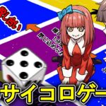 サイコロ生活をするとどうなるのか?→サイコロのマス次第で運命が決まる...