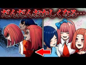 友達がだんだん不気味でおかしくなっていく…呪われた合宿所に行った結果