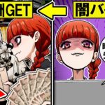 【闇バイト】闇バイトに応募してみたら… 報酬高額案件の実態とは