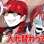 姉と弟の身体が入れ替わってしまった…!入れ替わり生活がヤバすぎるw【総集編】