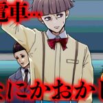【怖い話】絶対に乗ってはいけない…死の電車に乗り込んでしまい取り返しのつかないことに…