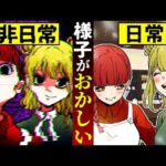 心霊スポット行ったら何かがだんだんおかしくなる…いつもの日常が壊れていく…