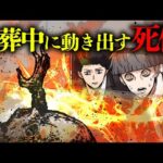 【恐怖体験】葬儀場で働くとどうなるのか？→火葬中に焼却炉から鳴り響く謎の声が…