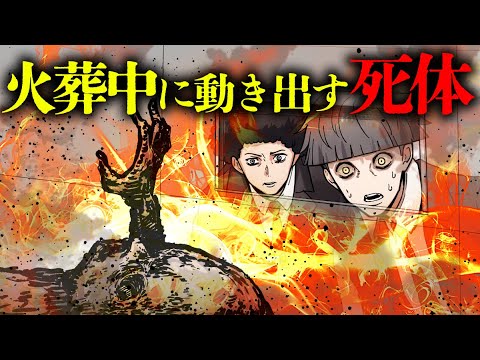 【恐怖体験】葬儀場で働くとどうなるのか？→火葬中に焼却炉から鳴り響く謎の声が…