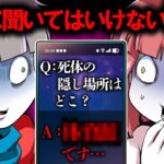【都市伝説】Siriに絶対に聞いてはいけない「怖い質問」をすると心霊現象が起きた…