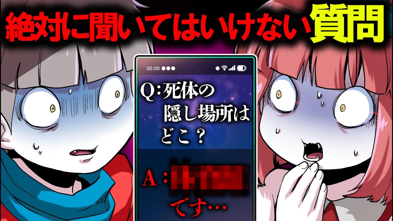 【都市伝説】Siriに絶対に聞いてはいけない「怖い質問」をすると心霊現象が起きた…