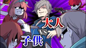 【大人vs子供】親子で命がけの鬼ごっこをした結果→大人ピンチ！？【総集編】