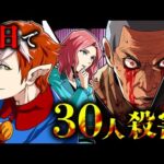 【実話】たった一晩で村人30人を皆殺しにした『津山事件』とは