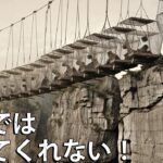 学校では教えてくれなかった歴史的事実トップ5!