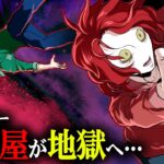 【ストーリー】地獄へようこそ…殺し屋が地獄に落ちたあとの物語