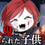 殺人鬼に育てられるとどうなるのか?→その恐ろしすぎる本性とは…【総集編】