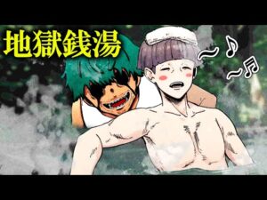 【都市伝説】絶対にやってはいけない…「お風呂で歌う」と霊が寄ってくる…