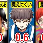 【あるある】視力悪い人にありがちなこととは?