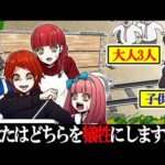 【トロッコ問題】必ず片方を犠牲にしなければならないならどちらを見捨てますか？