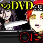 【怖い話】謎の人物がどんどん家に近づいてくる「呪いのDVD」を見てしまったら…？
