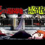 【関連注意】呪われた遊園地…手抜き整備が原因で凄惨な事故が多発