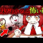 【意味が分かると怖い話】子どもが描く絵に隠された意味とは…