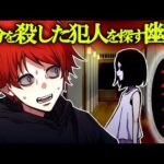 復讐するために古い旅館を彷徨う幽霊…殺し屋が復讐を手伝った結果！