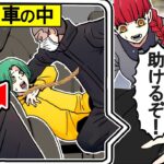 依頼人の兄が行方不明…怪しい車の後を追ってみたらその後の展開がヤバすぎる…