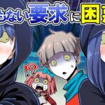 【ストーリー】義兄妹からの無茶ぶり要求に唖然とする兄と困惑する妹…一体どうなる？【前編】