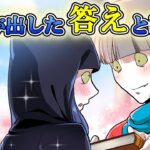 【ストーリー】話してみると相性バッチリ！？２人の結末は…【後編】